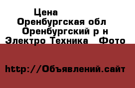  Nikon D5200   Nikon 35mm f/1.8G DX › Цена ­ 26 000 - Оренбургская обл., Оренбургский р-н Электро-Техника » Фото   